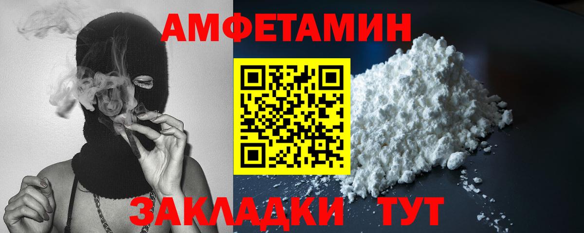 Амфетамин VHQ Кудымкар