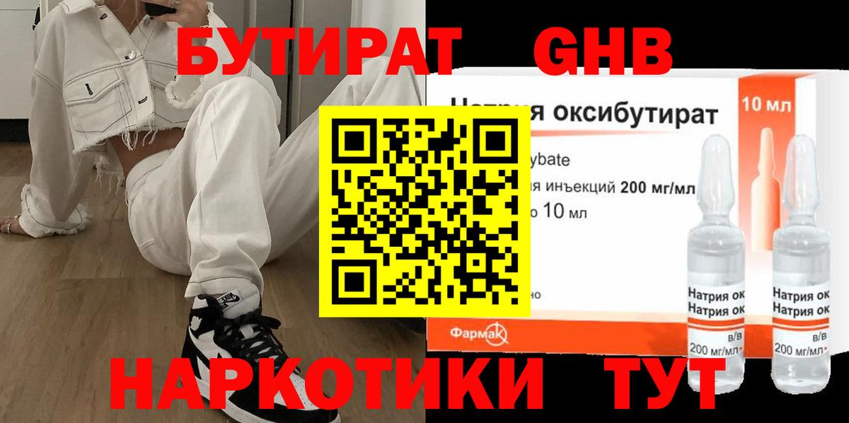 Кудымкар  БУТИРАТ оксана  Вход с VPN 