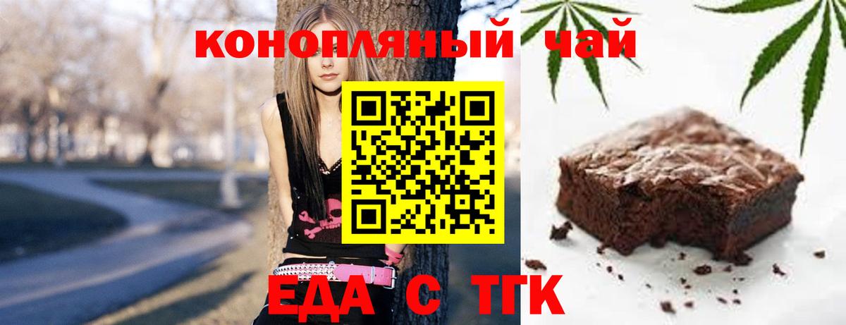 Кудымкар  Печенье с ТГК марихуана  Вход с VPN 