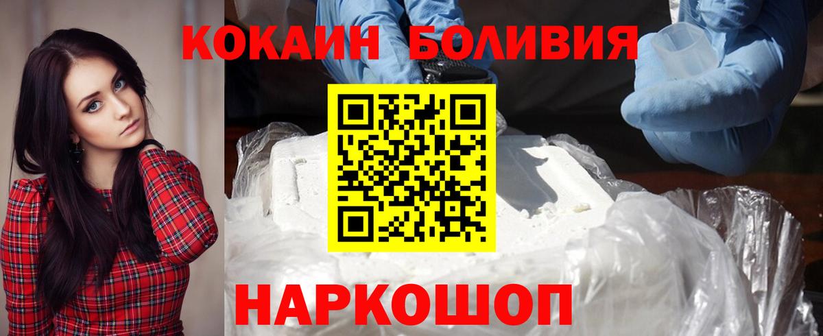 COCAIN Перу Кудымкар