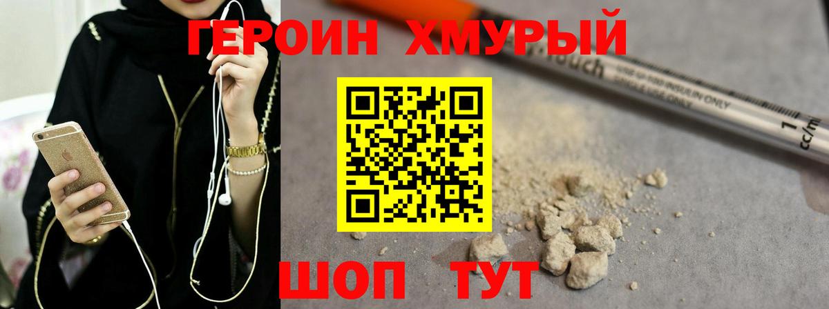 Героин герыч Кудымкар
