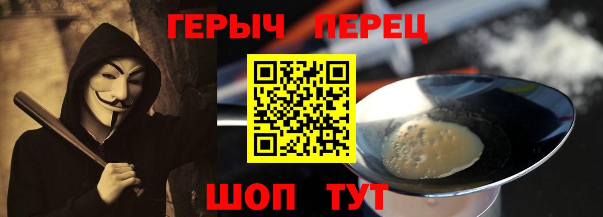 Героин  Вход с VPN  Кудымкар  Героин Афган 