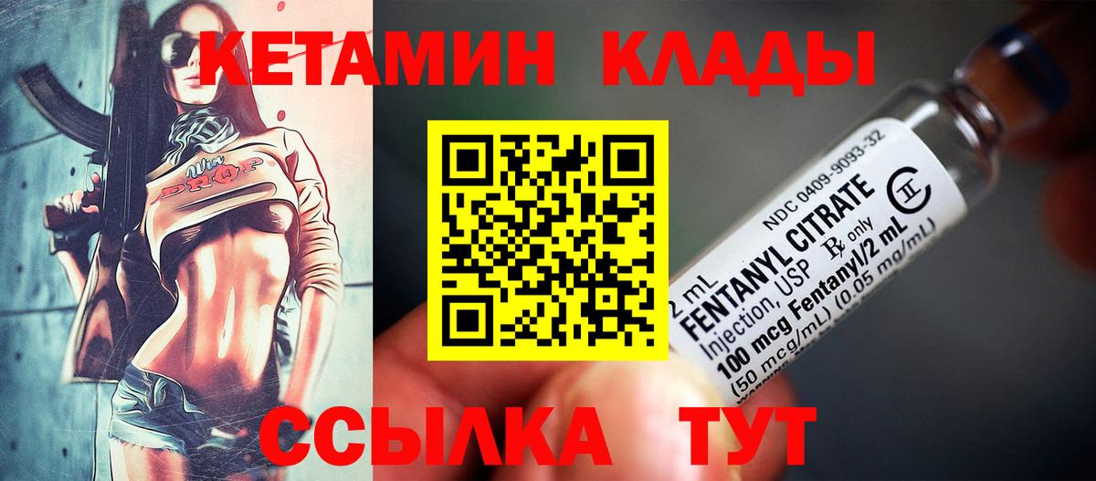 Кудымкар  КЕТАМИН ketamine  Вход с VPN 
