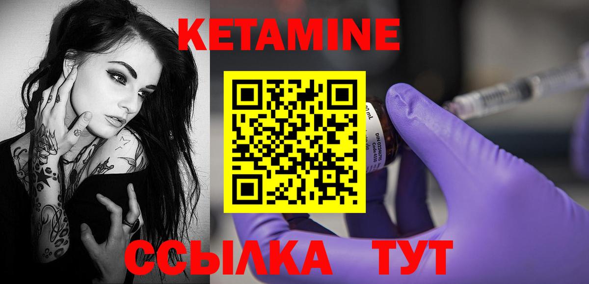 КЕТАМИН VHQ Кудымкар