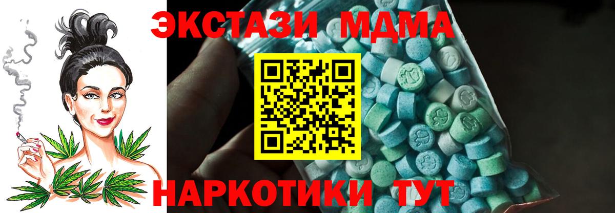 МДМА Molly Кудымкар