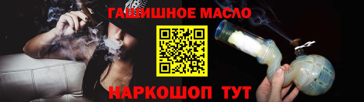 Дистиллят ТГК гашишное масло Кудымкар